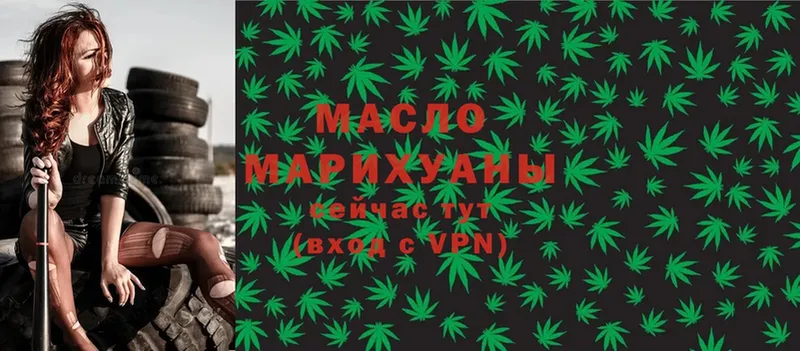 ТГК гашишное масло  mega маркетплейс  Пошехонье 